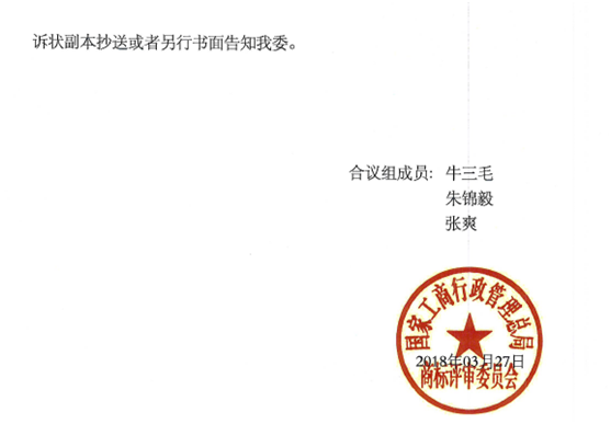 關于第12239544號“冷笑話精選”商標無效宣告請求裁定書